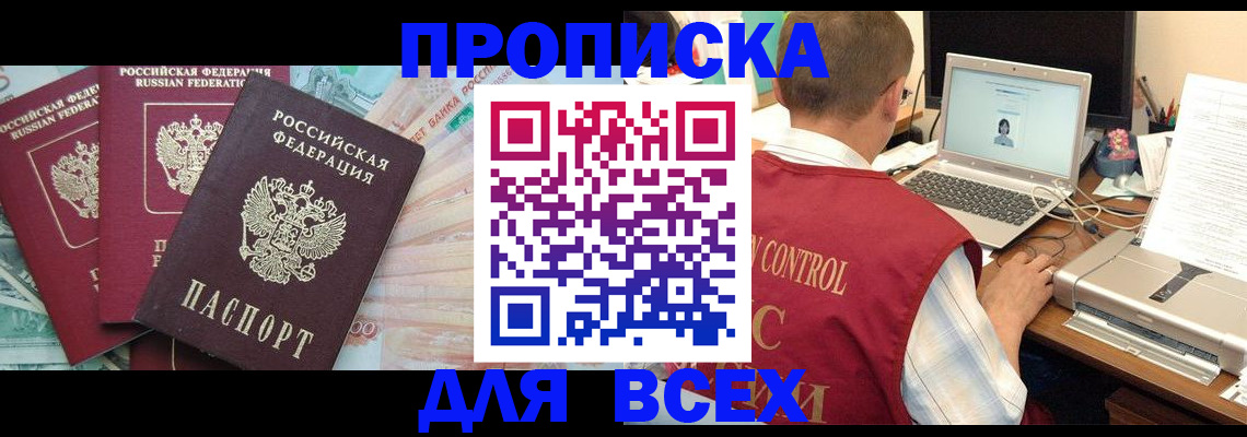 миграционный учет в Светлогорске